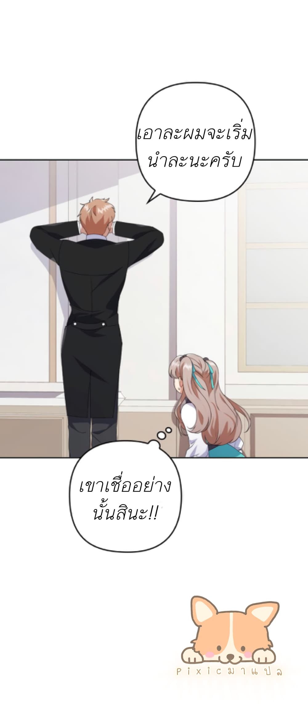 I Was Seduced by the Sick Male Lead 2 33